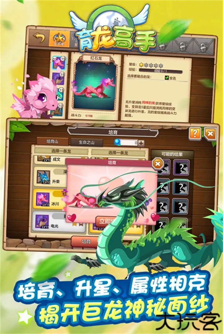 育龙高手安卓版