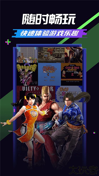 易优普游戏盒子