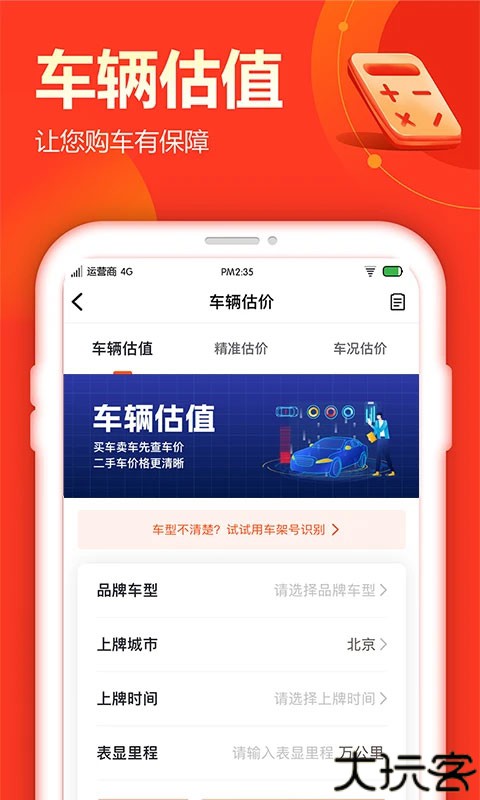 查博士二手车检测