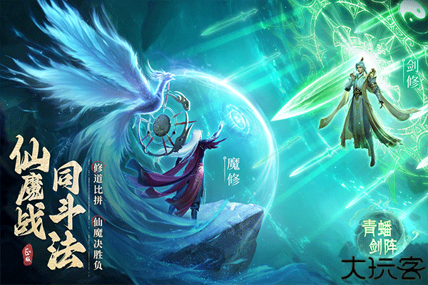 凡人修仙传单机版