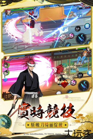 境界死神激斗手机版