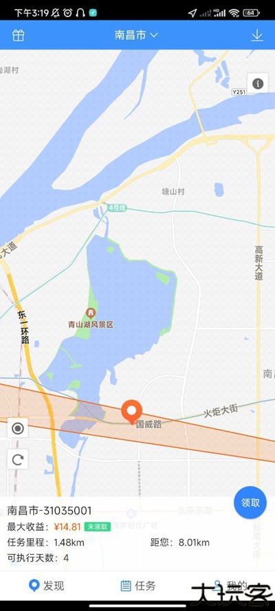 高德车差事打车