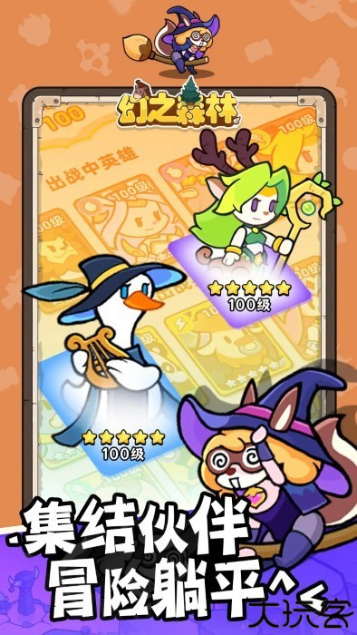 微信小游戏幻之森林