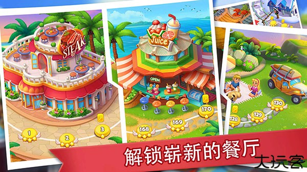 疯狂餐厅中文版