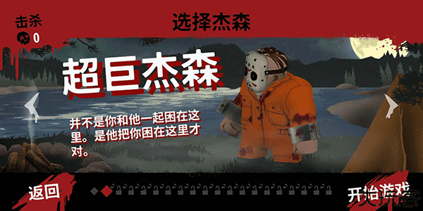 13号星期五杀手谜题