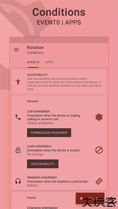 屏幕方向管理器rotation
