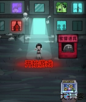 猛鬼宿舍联机版