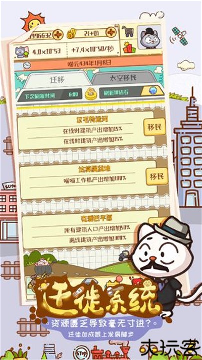 喵星人简史手机版