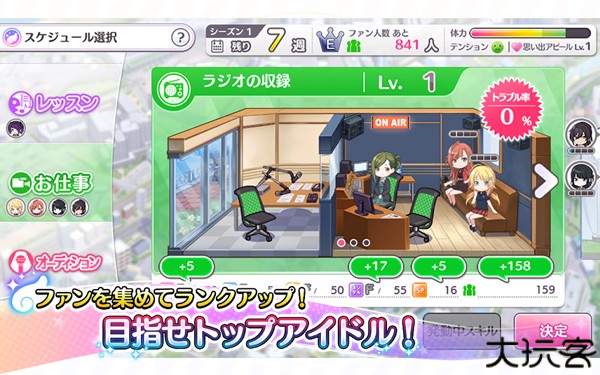 偶像大师闪耀色彩Song for Prism