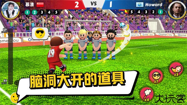 点球达人2中文版