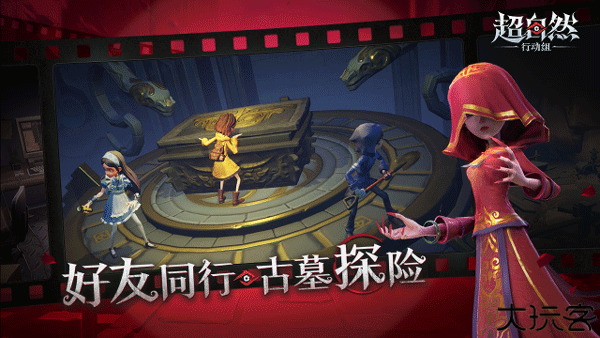 超自然行动组安卓版