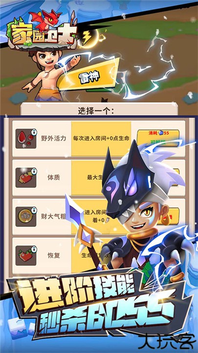 家园卫士安卓版