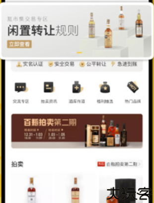 百瓶app手机版