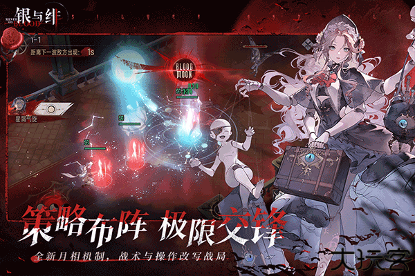 Silver and Blood中文