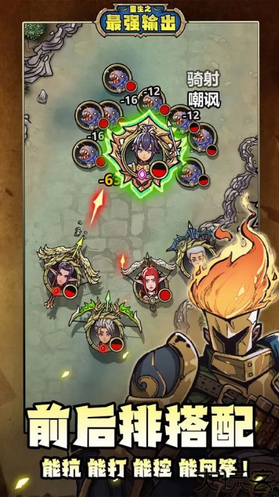 重生之最强输出安卓