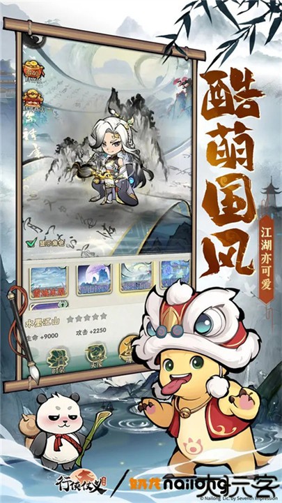 行侠仗义五千年安卓版