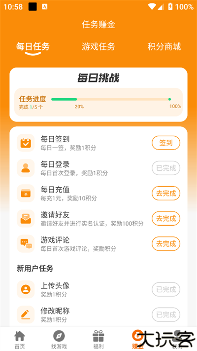 88后游戏盒子app