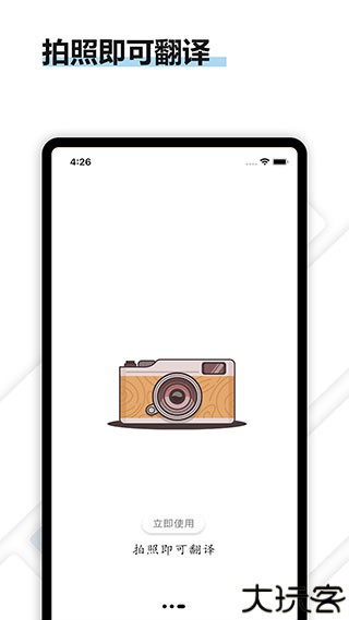 转易侠扫描王软件