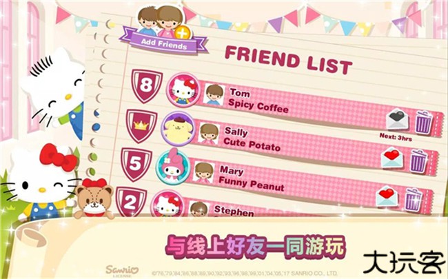 hellokitty梦幻咖啡厅