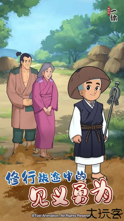 聪明的一休解谜游戏