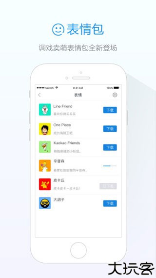 阿里旺旺买家版