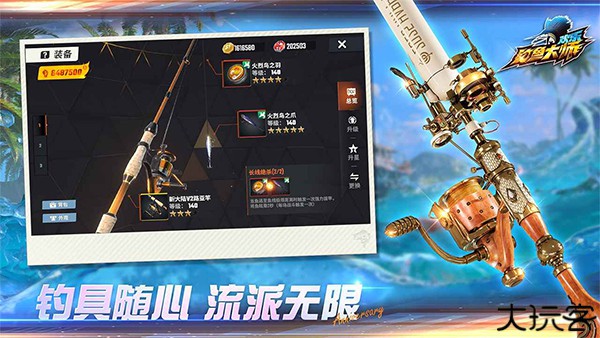 欢乐钓鱼大师手机版