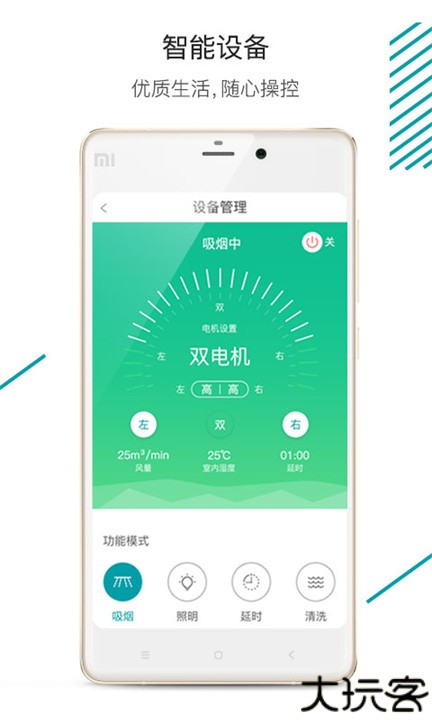 森太生活客户端