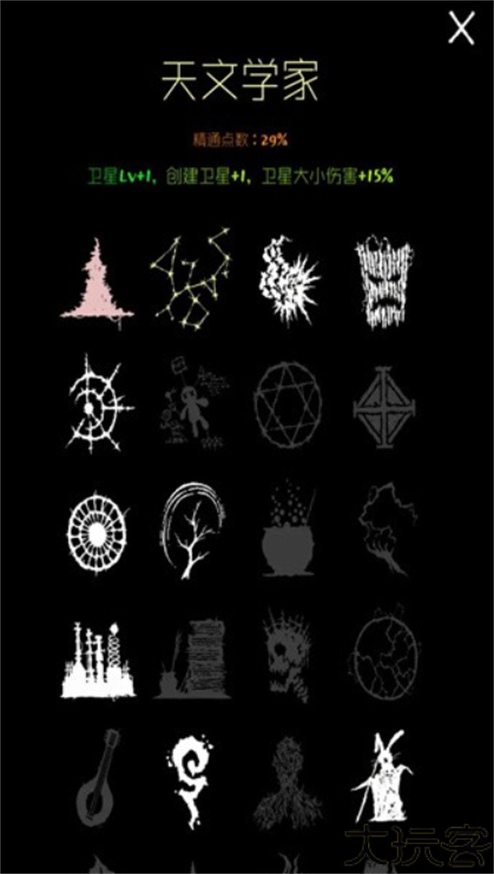 生存与魔法安卓