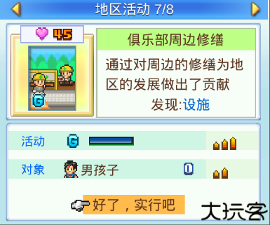 开罗足球物语2汉化版