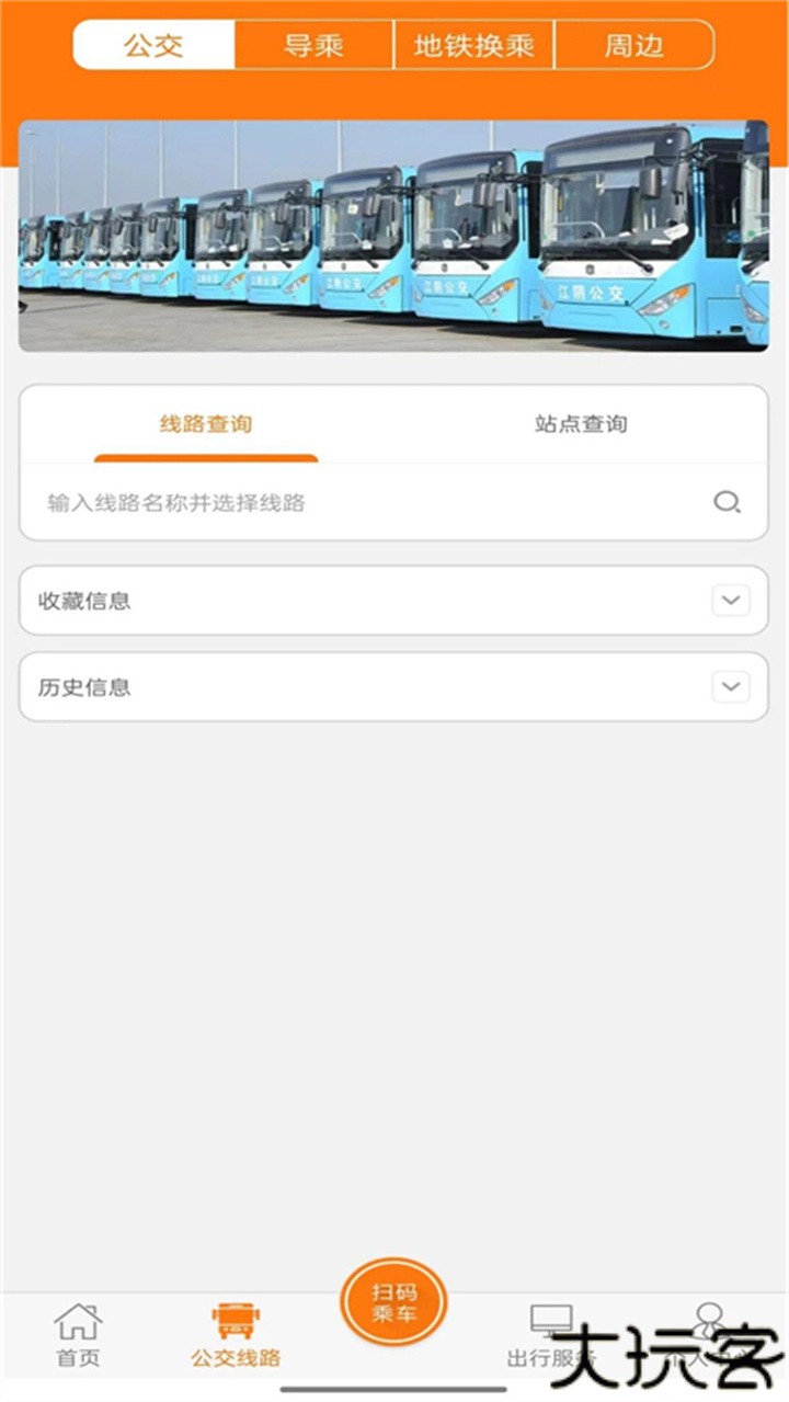 全澄通江阴公交