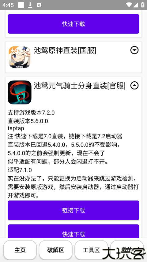 再见江湖手机版