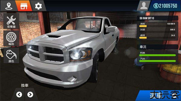 城市驾驶2中文版