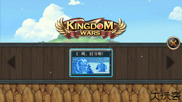 王国之战中文版