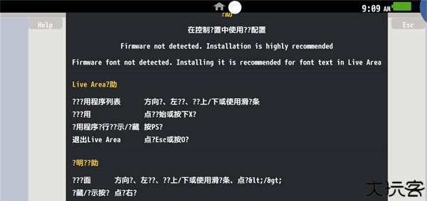 vita3k模拟器安卓