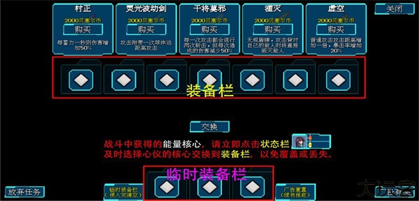 代号侵入手机版