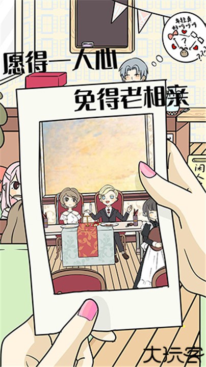 不想谈恋爱的理由游戏