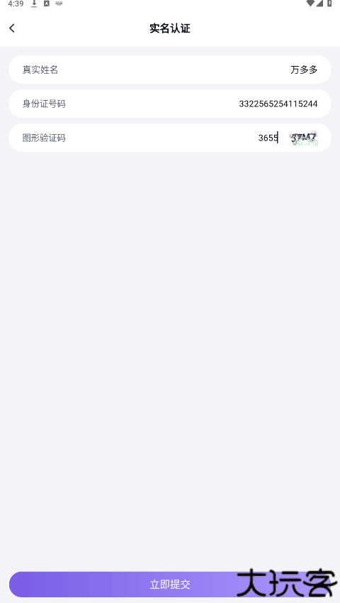 手游助手登号器