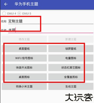 爱美化安卓