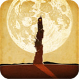 月影之塔中文手机版