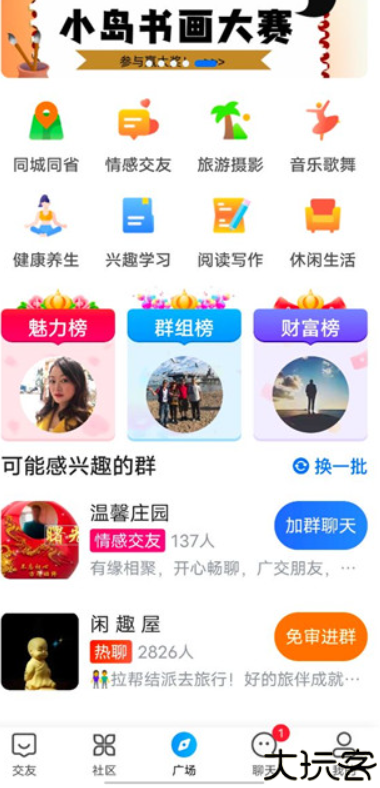 闲趣岛软件