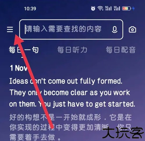 欧路背单词app