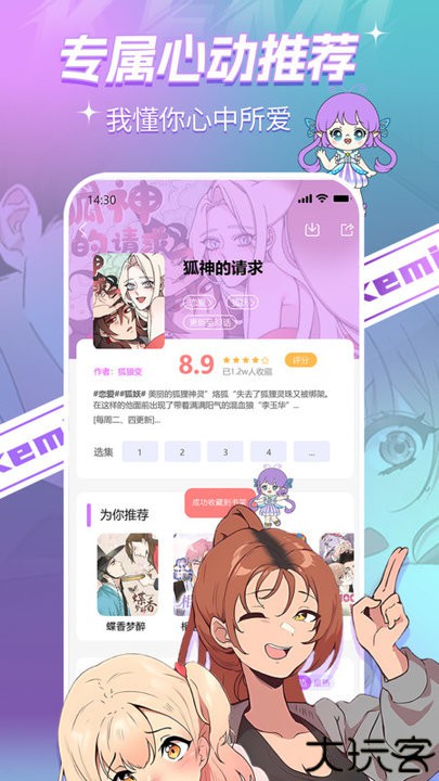 可米漫画安卓版