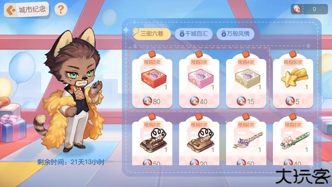 奥比岛梦想国度2.0版本