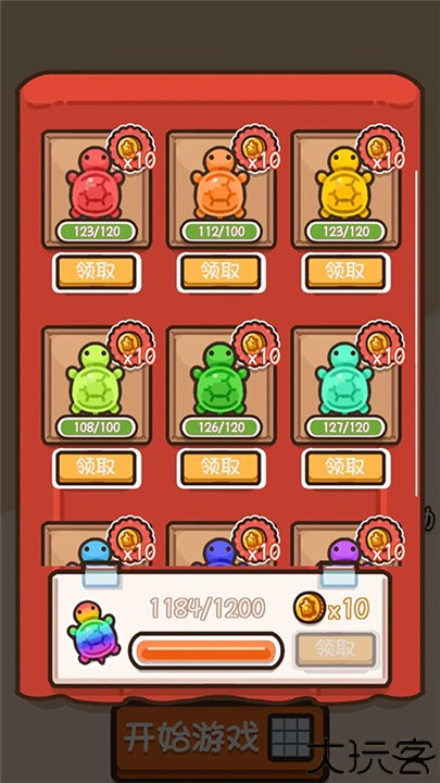 乌龟对对碰小游戏