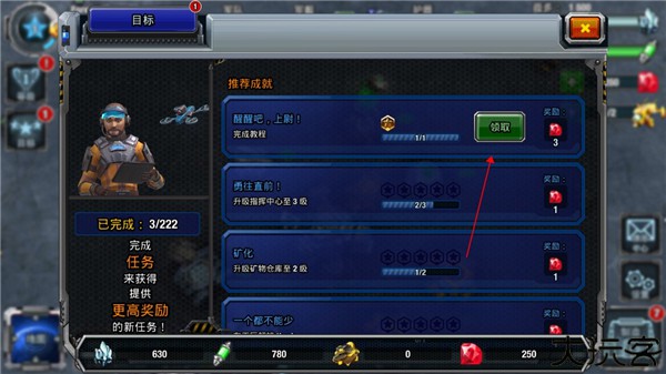 银河控制3D战略安卓版