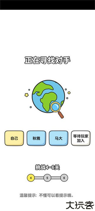 超级教师手机版