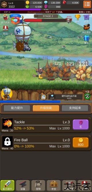 钢铁骑士养成记中文版