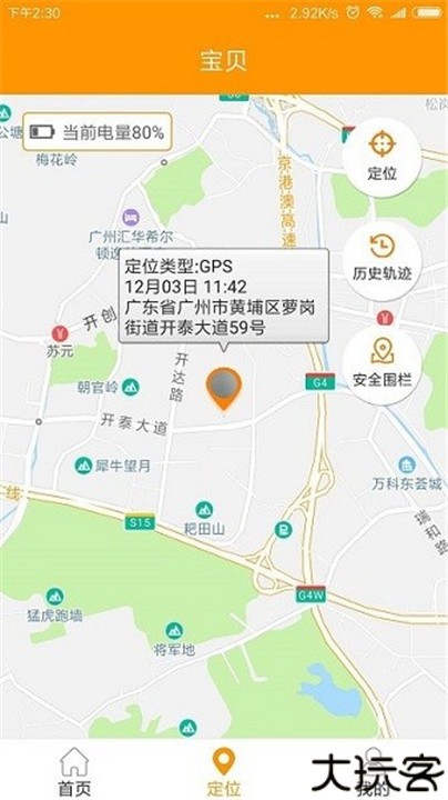 智能守护5儿童手表