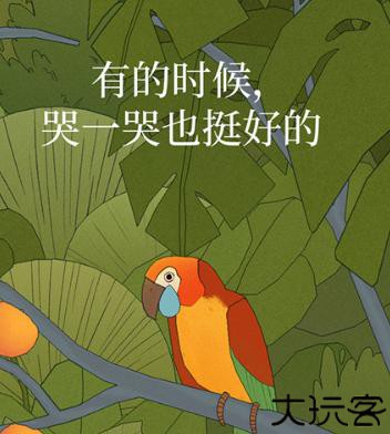 birdalone安卓