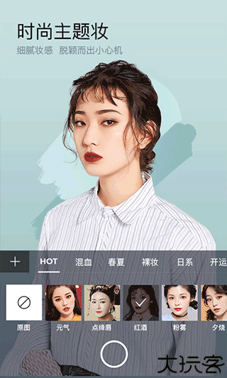 美妆相机翻白眼版本